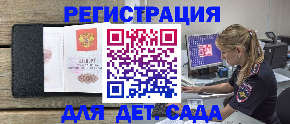 где прописаться в Мелеузе