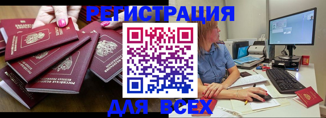 временная регистрация собственник в Мелеузе