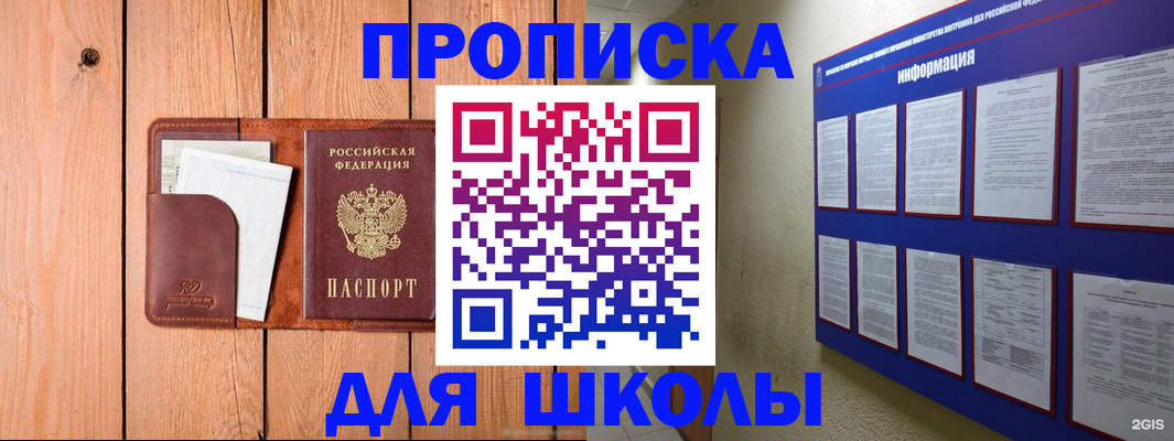 временная регистрация госуслуги в Мелеузе