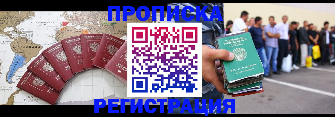 найти адрес прописки в Мелеузе