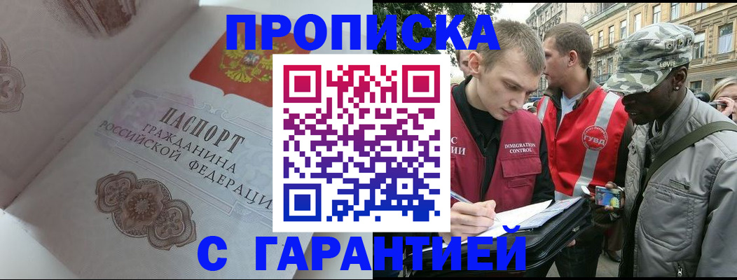 регистрация в Мелеузе