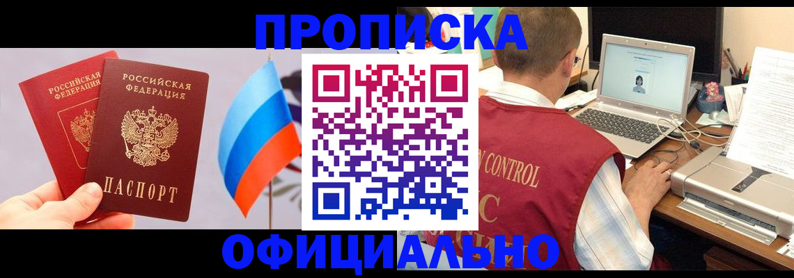 временная регистрация поиск в Мелеузе